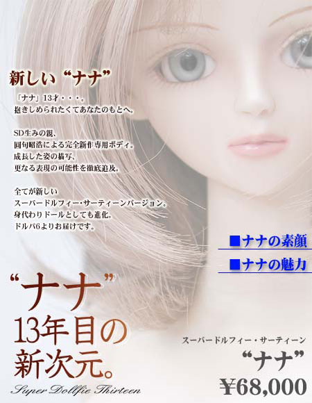Where Angels Lie - A Super Dollfie Database - SD13 Where Angels Lie - A Super Dollfie Database - SD13